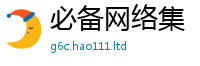 新奥2025年天天开好彩若2025新澳门2025免费原料